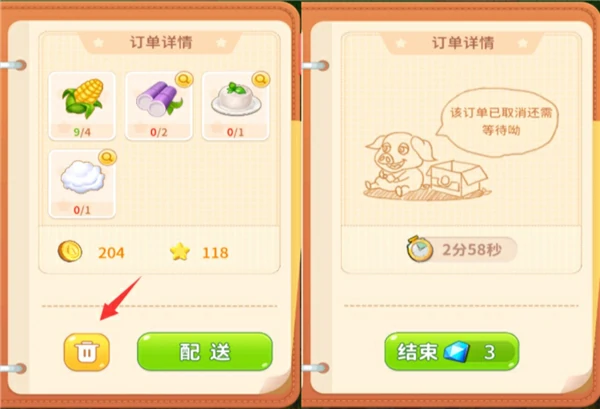 圆梦庄园游戏攻略