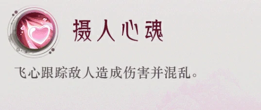 封神再临英雄技能介绍