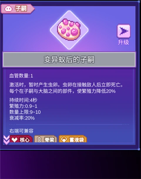 生物原型玩法机制入门攻略