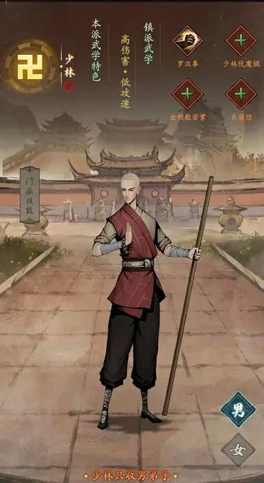 我的神功手游六大门派介绍