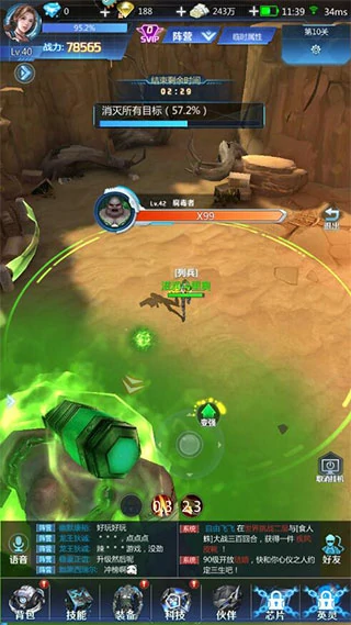 全民枪火2.0手游怎么提升战斗力?