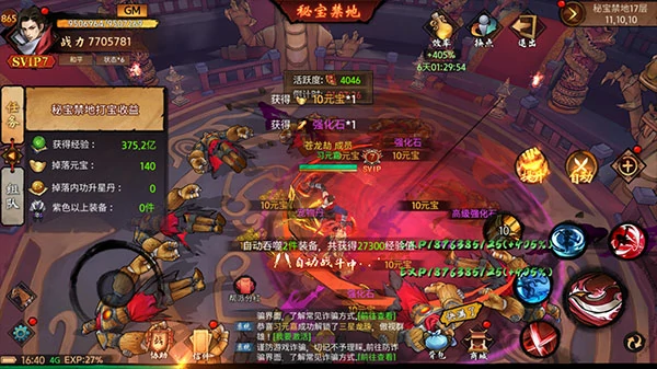 苍龙劫手游怎样快速升级？