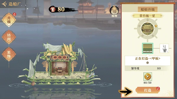 神州千食舫手游怎么玩？