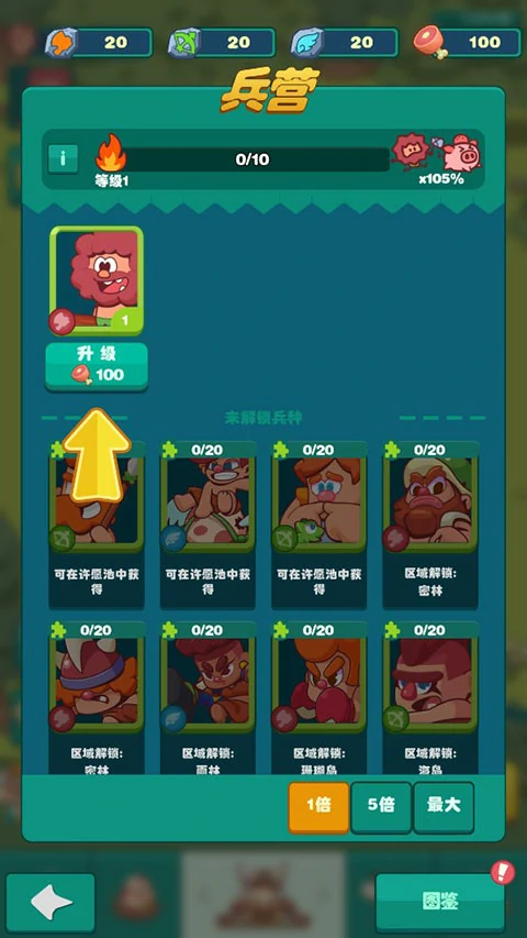 狩猎吧原始人新手教程