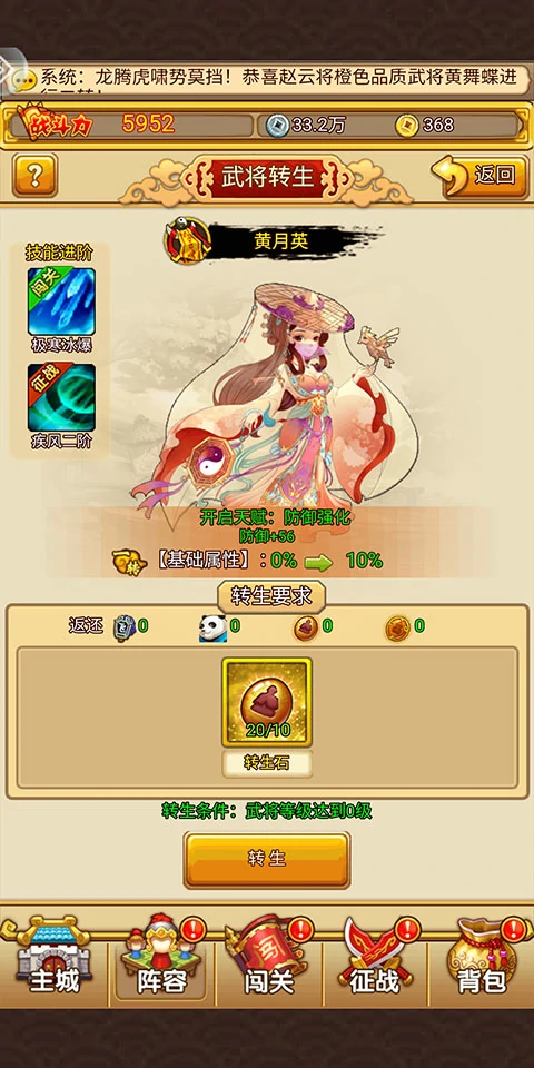 开心塔防游戏系统简介