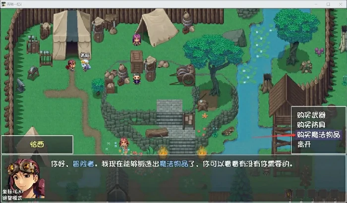 再刷一把2金色传说支线攻略