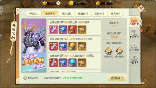 王者修仙玩法技巧攻略