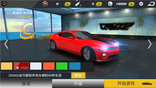 极品战车游戏新手指南