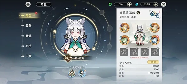 掌门下山新手玩法攻略