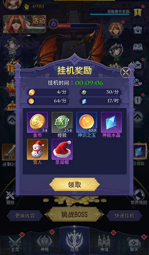 第七幻域boss挑战攻略