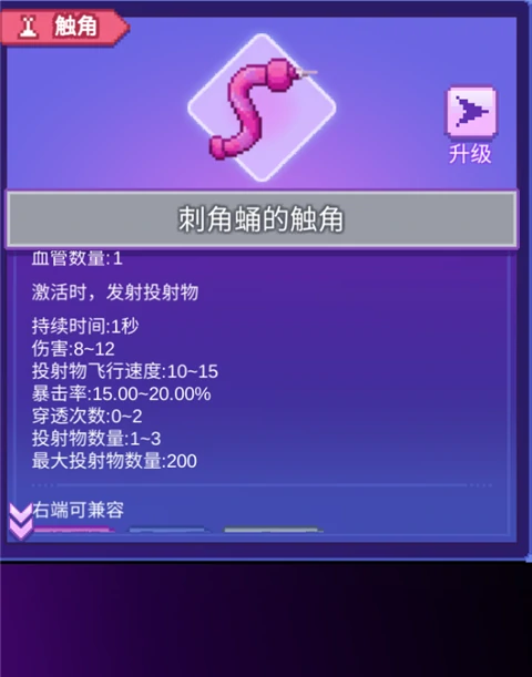 生物原型玩法机制入门攻略