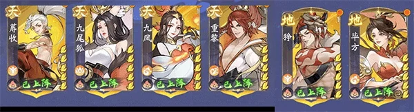 浮生梦山海前期阵容推荐