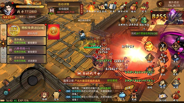 苍龙劫手游怎样快速升级？