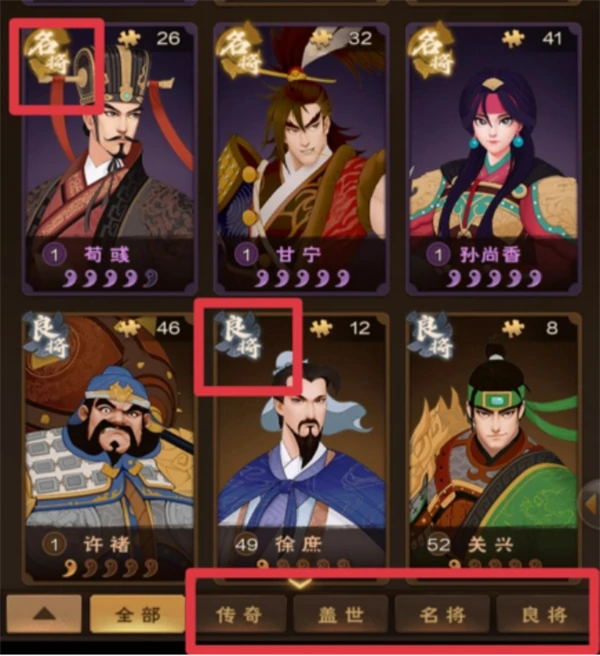 城主天下手游武将介绍