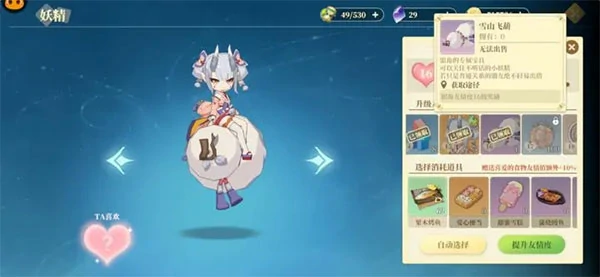 织梦森林妖精篇游戏攻略