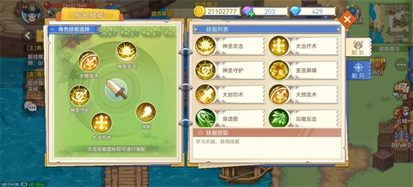 航海日记2新手入门攻略