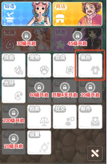 彩虹橙新手教程