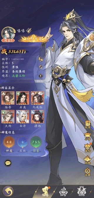 浮生梦山海新手教程