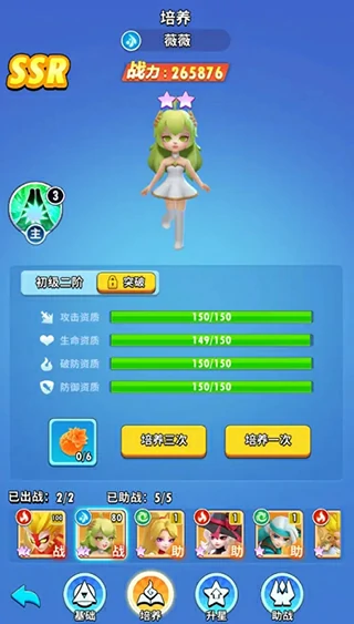 超元气火柴人游戏伙伴系统介绍以及攻略