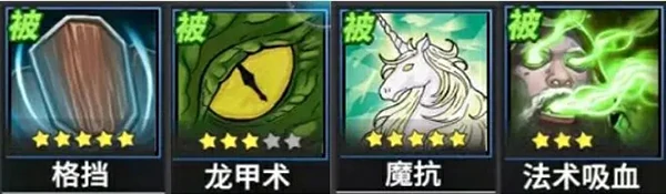 物质与魔法手游幻境技能搭配攻略