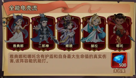 众神之役英灵培养与阵容搭配推荐