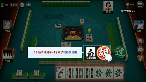富豪麻将妙手七星玩法攻略