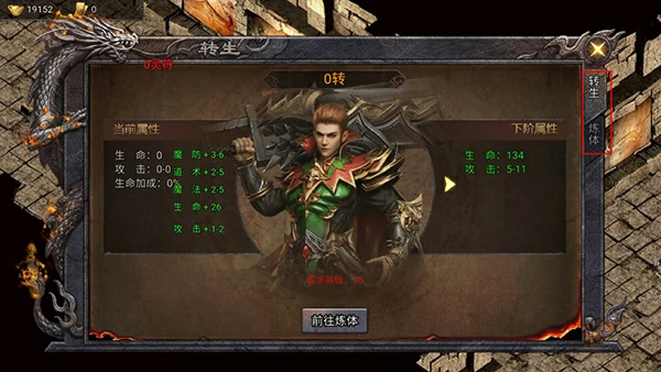 华夏英雄传新手攻略