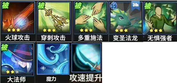 物质与魔法手游幻境技能搭配攻略