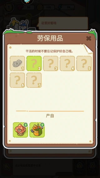 乐缤纷庄园游戏新手攻略