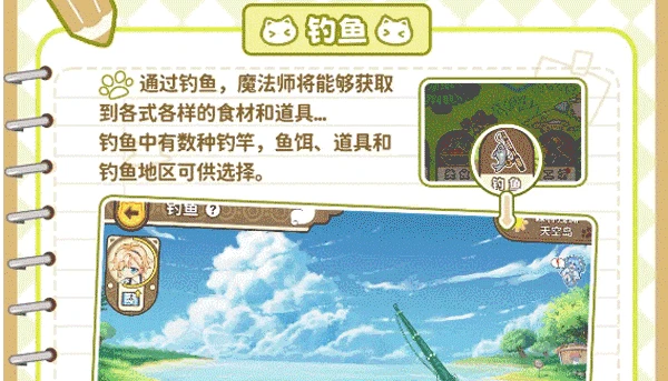 天空岛传说新手攻略