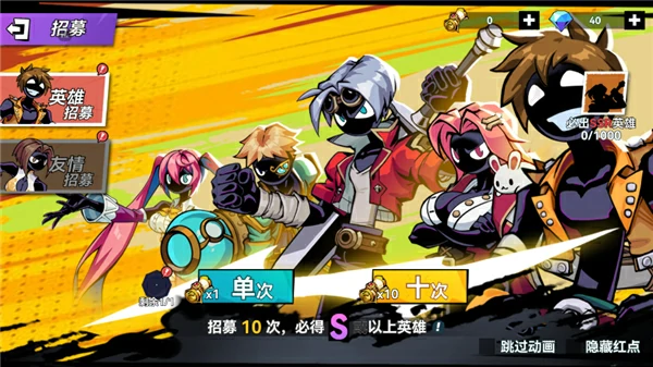 火柴人无限手游新手教程