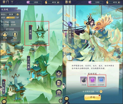 我的御剑日记法宝获取途径大全