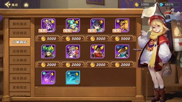 神话奇兵商店购买推荐