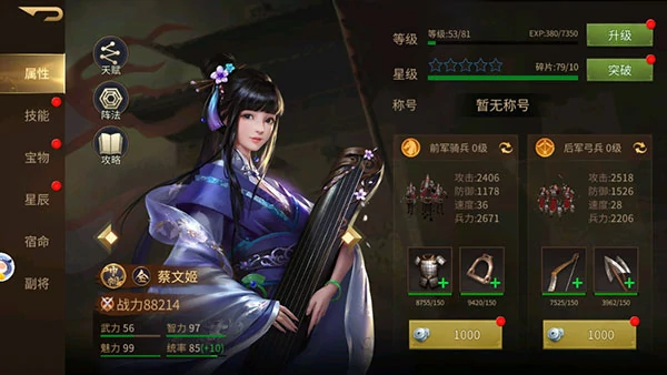 朕的江山2如何培养武将