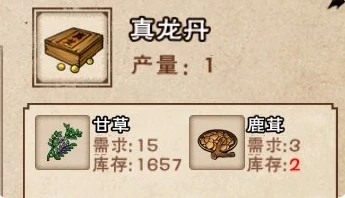 烟雨江湖丹药配方大全2025最新