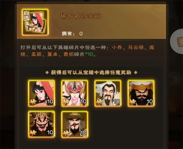 城主天下手游戏副本攻略