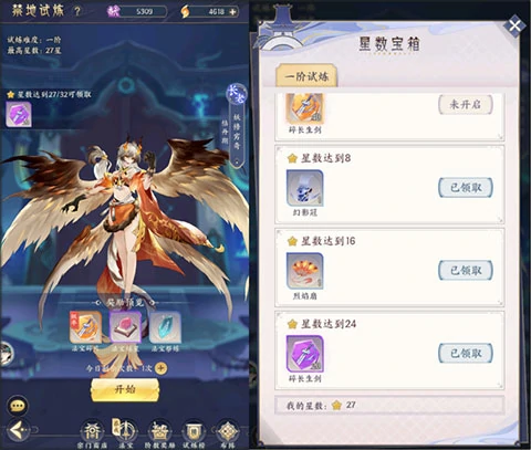 我的御剑日记法宝获取途径大全