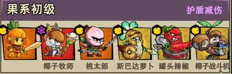 植物历险记阵容推荐