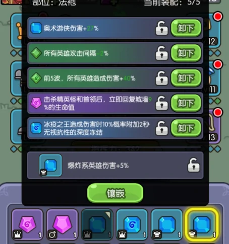 我在神界刷装备怎么换首发英雄