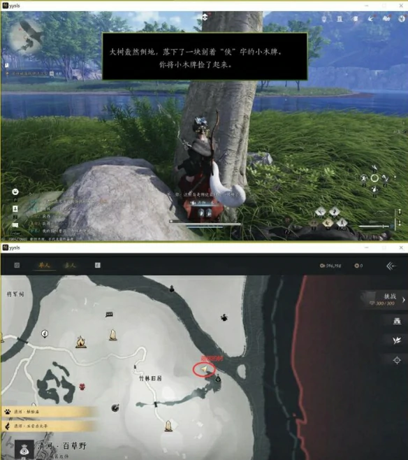 燕云十六声大侠试炼怎么过