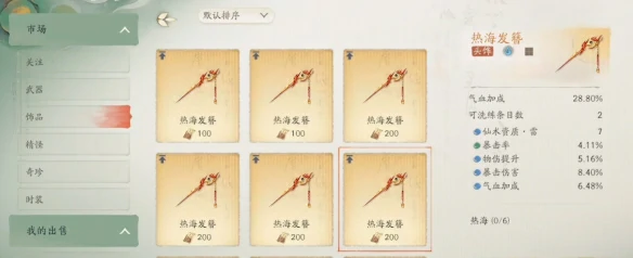 仙剑世界快速挣钱方法