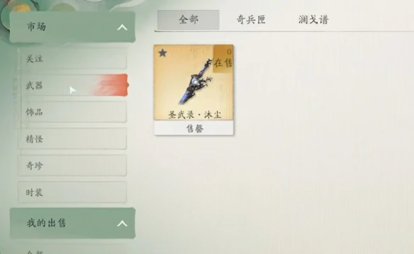 仙剑世界快速挣钱方法