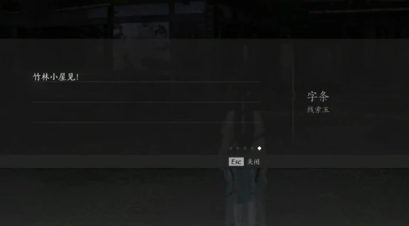 燕云十六声摇红一梦奇遇攻略