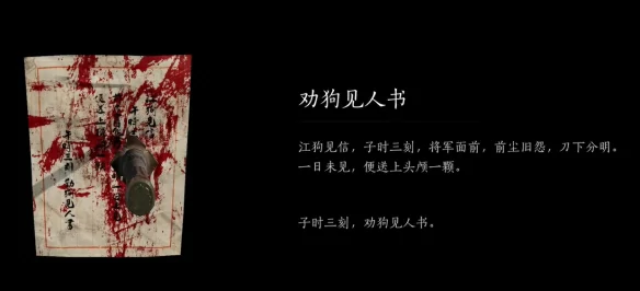 燕云十六声死生错奇遇攻略