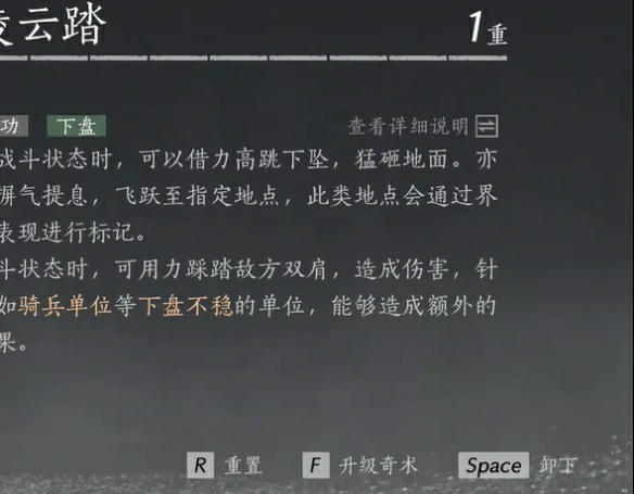 燕云十六声奇术重置丹怎么用