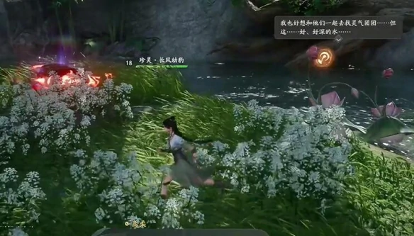 仙剑世界归云村宝箱获取位置大全