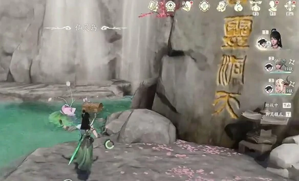 仙剑世界仙灵岛宝箱在哪