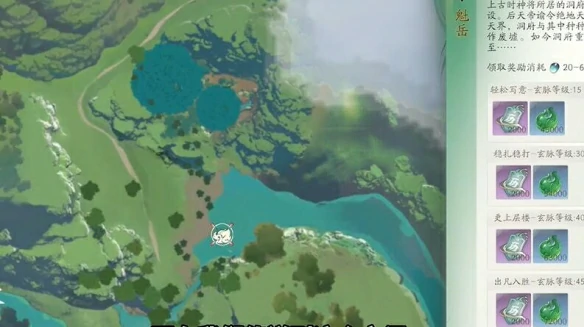 仙剑世界映月坡宝箱全位置