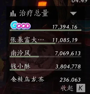 燕云十六声九伞奶扇流玩法攻略