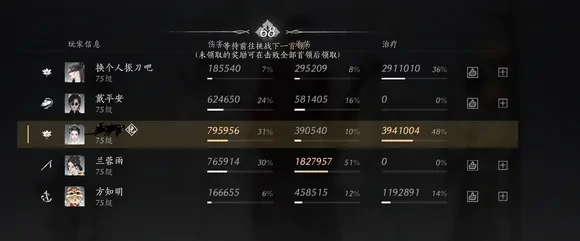 燕云十六声九伞奶扇流玩法攻略